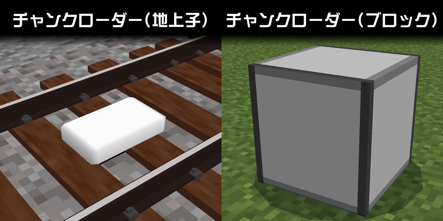 おおみやチャンクローダーアドオン