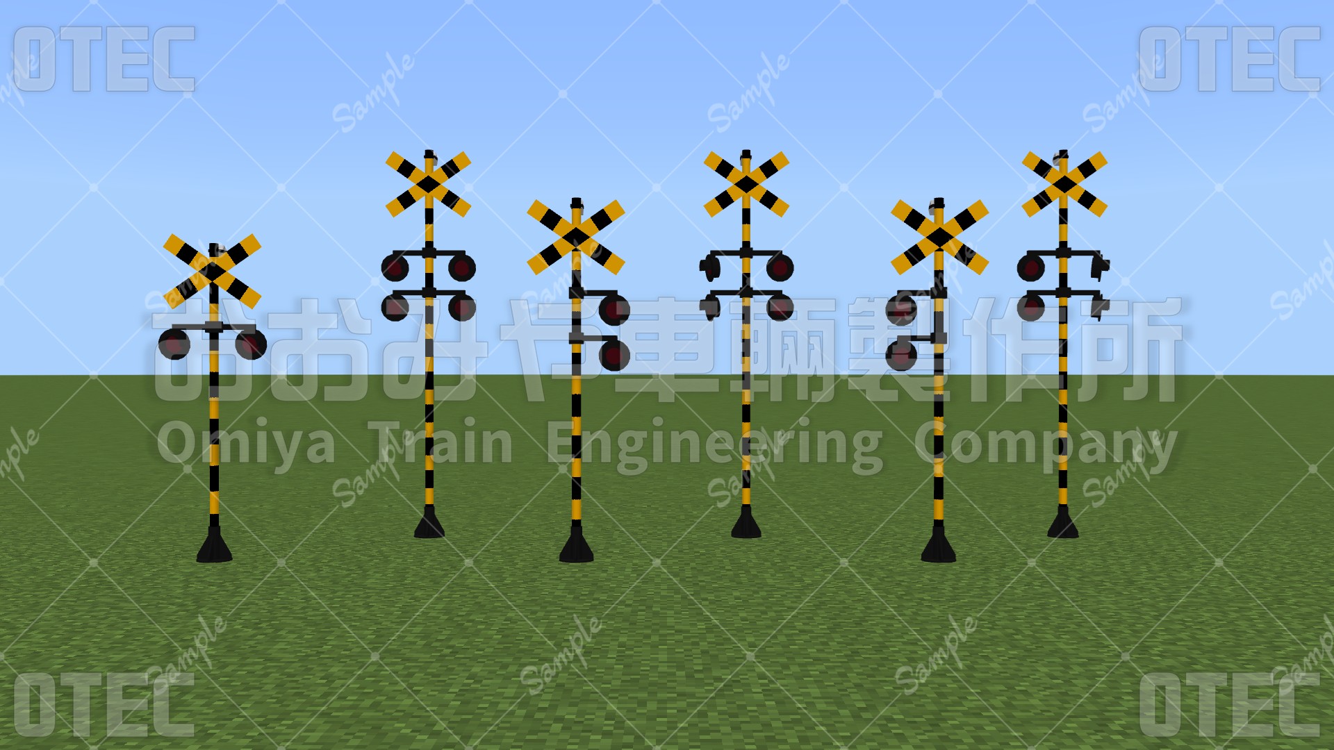 おおみや踏切アドオン