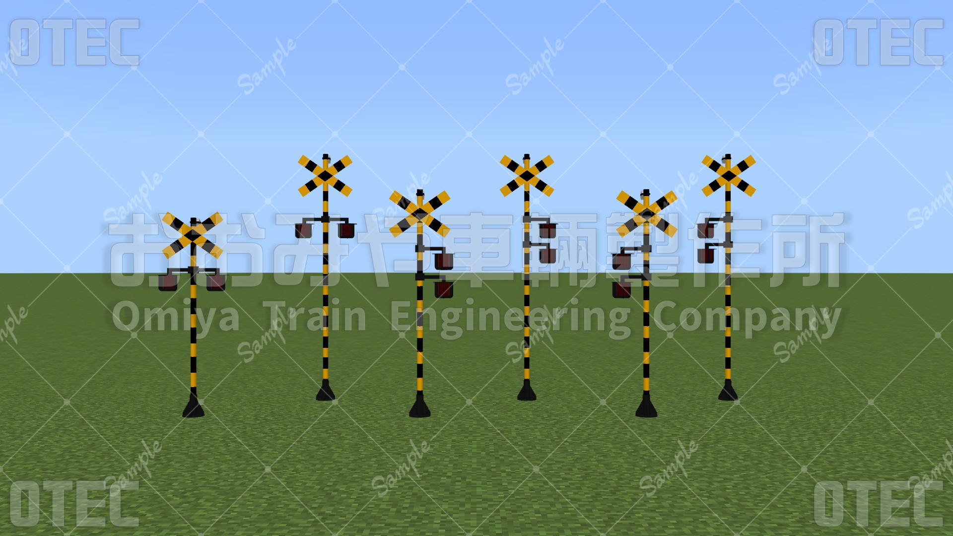 おおみや踏切アドオン